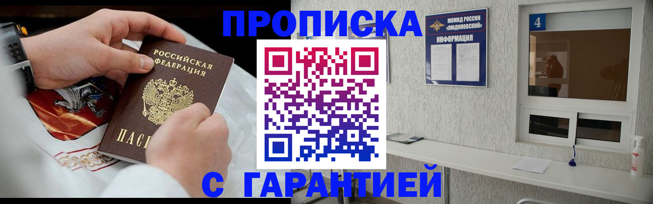 прописка иностранных граждан в Артёме