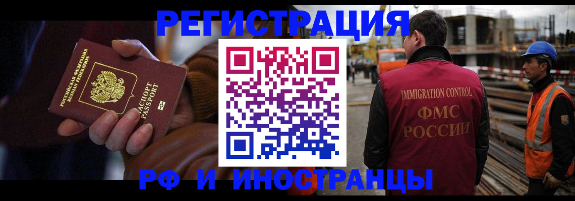 временная регистрация в квартире в Артёме