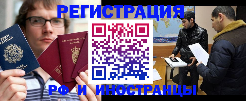 временная регистрация адрес в Артёме