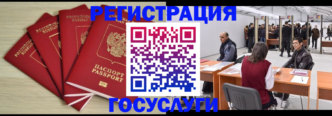 прописка гарантия в Артёме